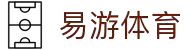 易游·(中国区)体育官方网站-YY SPORTS